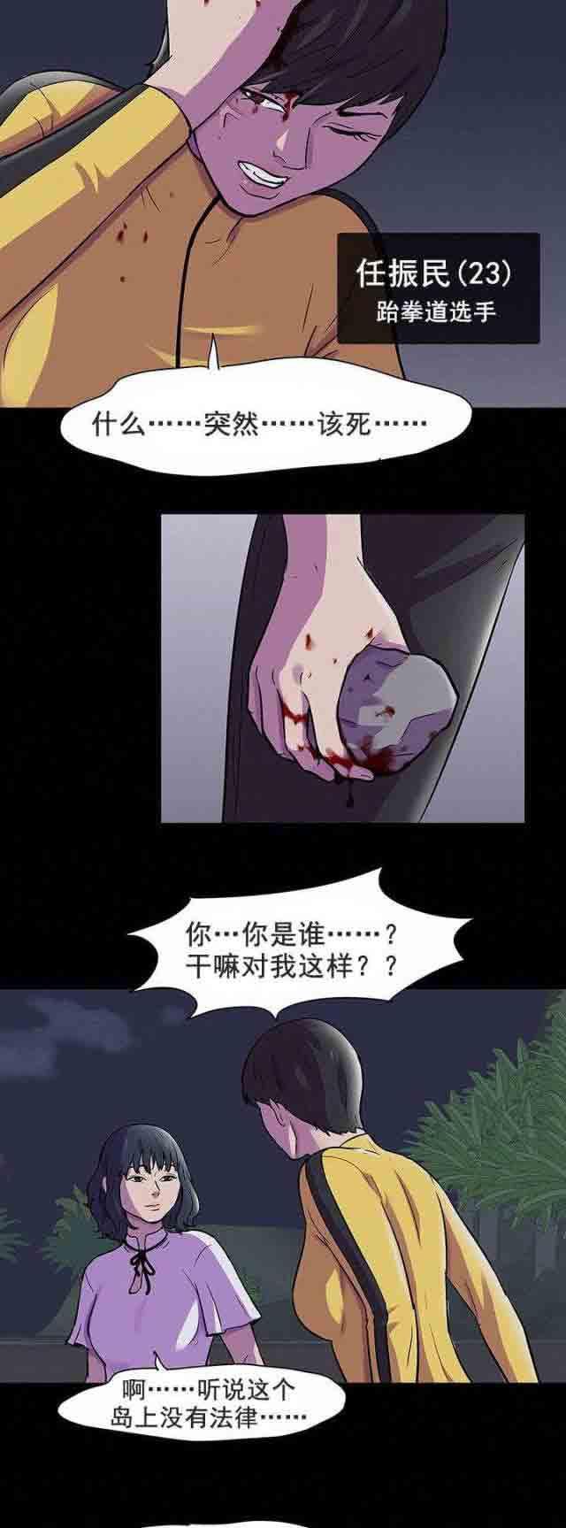咒术回战漫画韩漫全集-第82话 尝试无删减无遮挡章节图片 