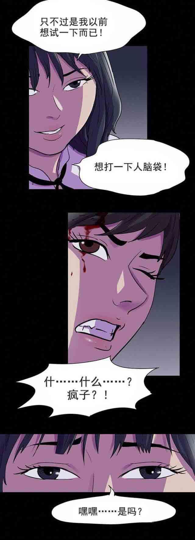 咒术回战漫画韩漫全集-第82话 尝试无删减无遮挡章节图片 