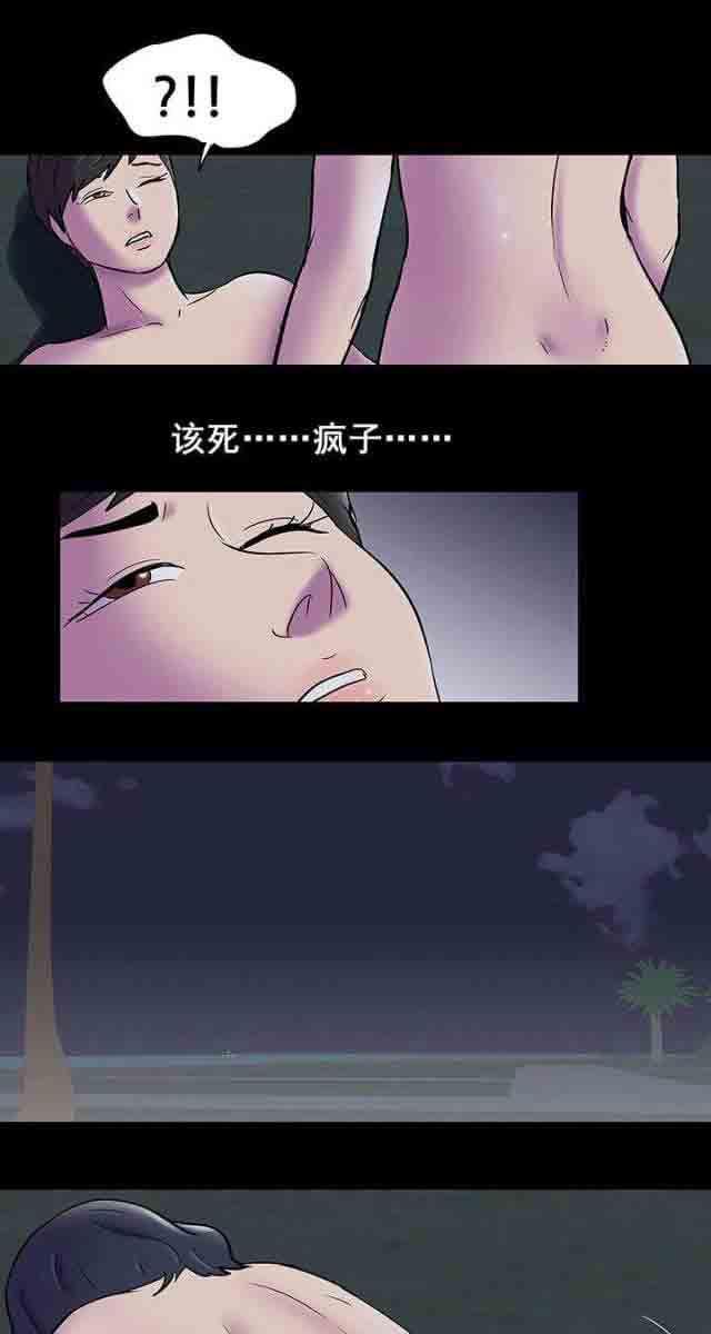 咒术回战漫画韩漫全集-第83话 脱身无删减无遮挡章节图片 