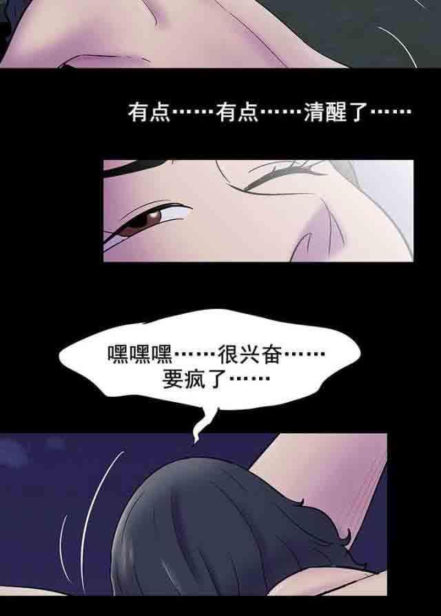 咒术回战漫画韩漫全集-第83话 脱身无删减无遮挡章节图片 