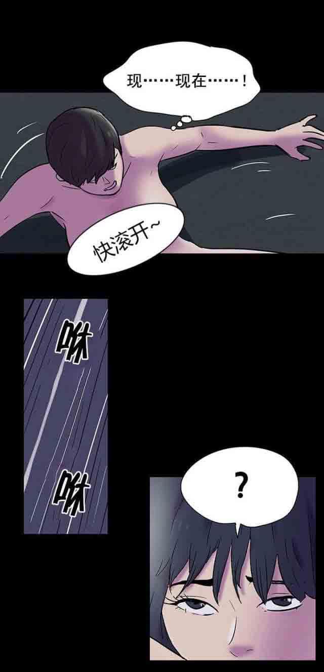 咒术回战漫画韩漫全集-第83话 脱身无删减无遮挡章节图片 