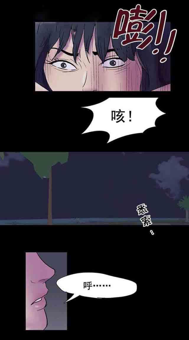 咒术回战漫画韩漫全集-第83话 脱身无删减无遮挡章节图片 