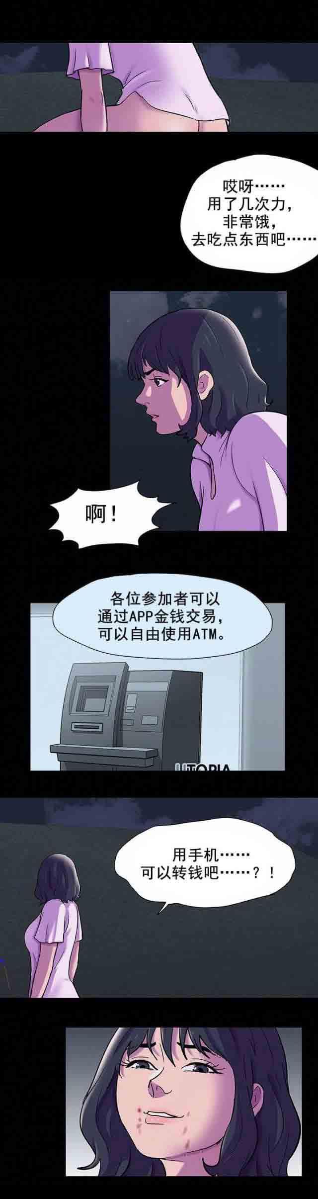 咒术回战漫画韩漫全集-第84话 不感兴趣无删减无遮挡章节图片 