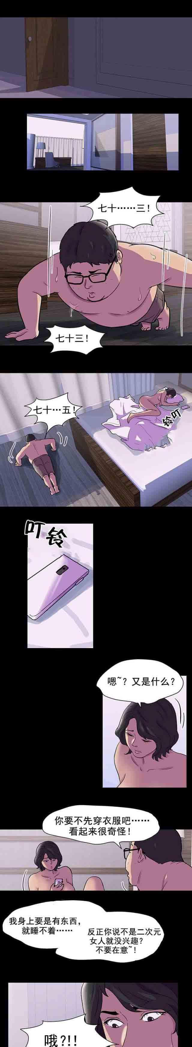 咒术回战漫画韩漫全集-第85话 崔武峰无删减无遮挡章节图片 