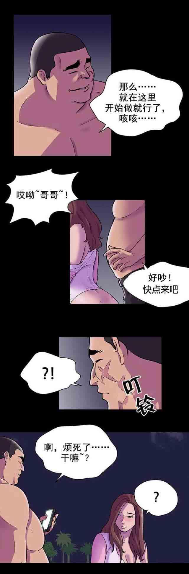 咒术回战漫画韩漫全集-第85话 崔武峰无删减无遮挡章节图片 