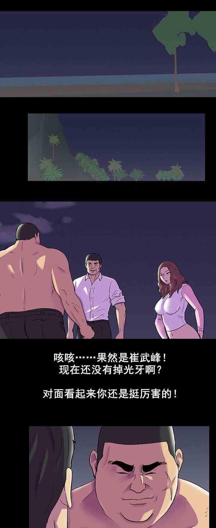 咒术回战漫画韩漫全集-第86话 交手无删减无遮挡章节图片 