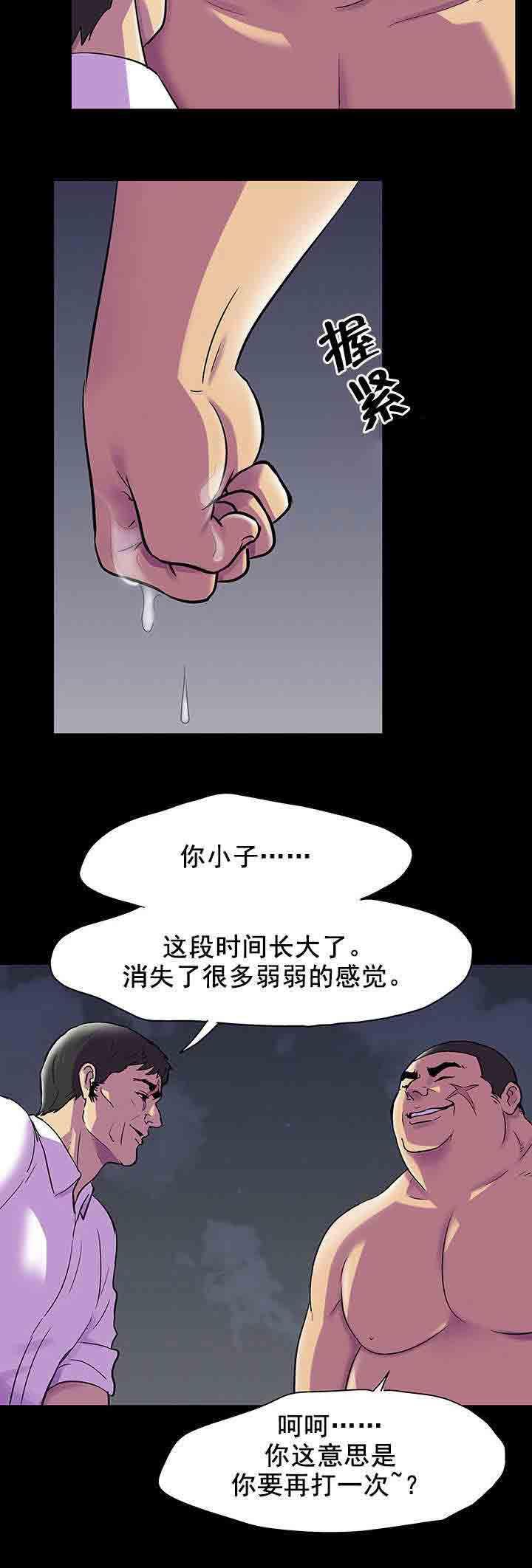 咒术回战漫画韩漫全集-第86话 交手无删减无遮挡章节图片 