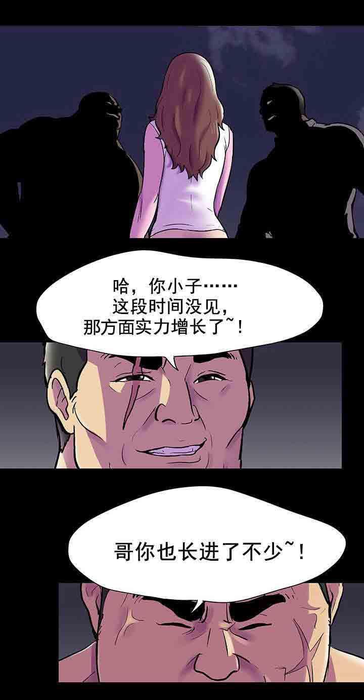 咒术回战漫画韩漫全集-第86话 交手无删减无遮挡章节图片 