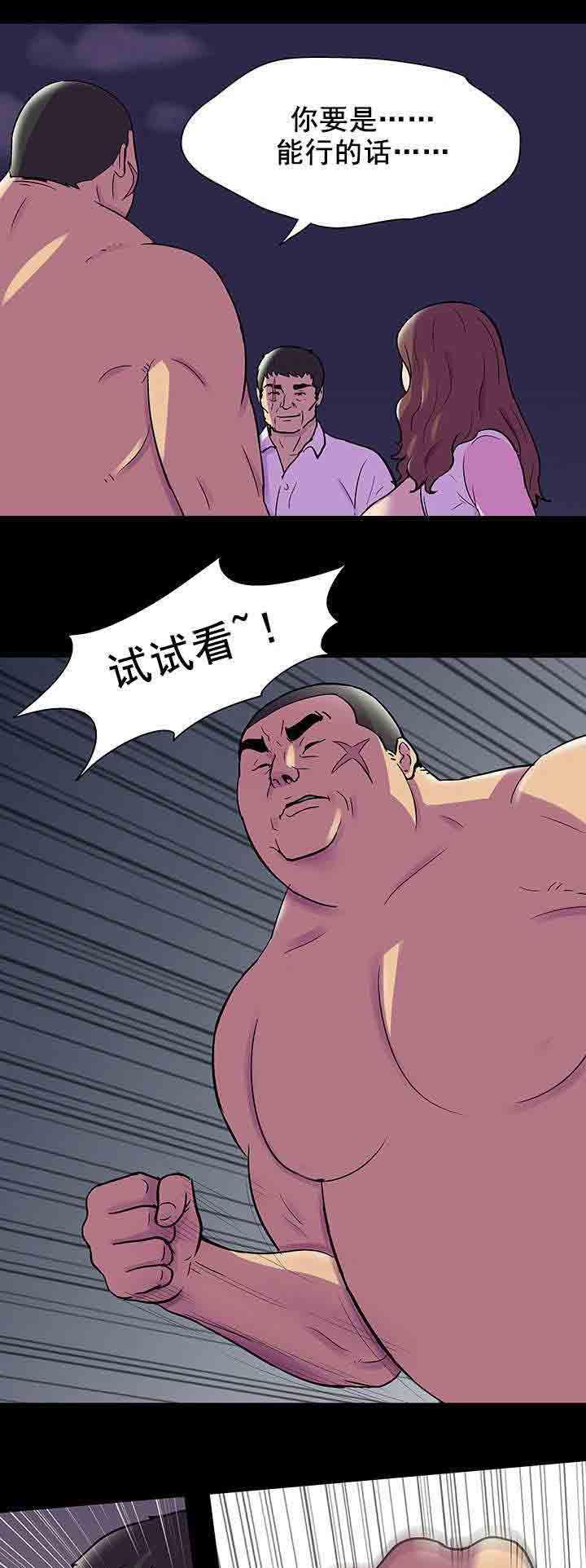 咒术回战漫画韩漫全集-第86话 交手无删减无遮挡章节图片 