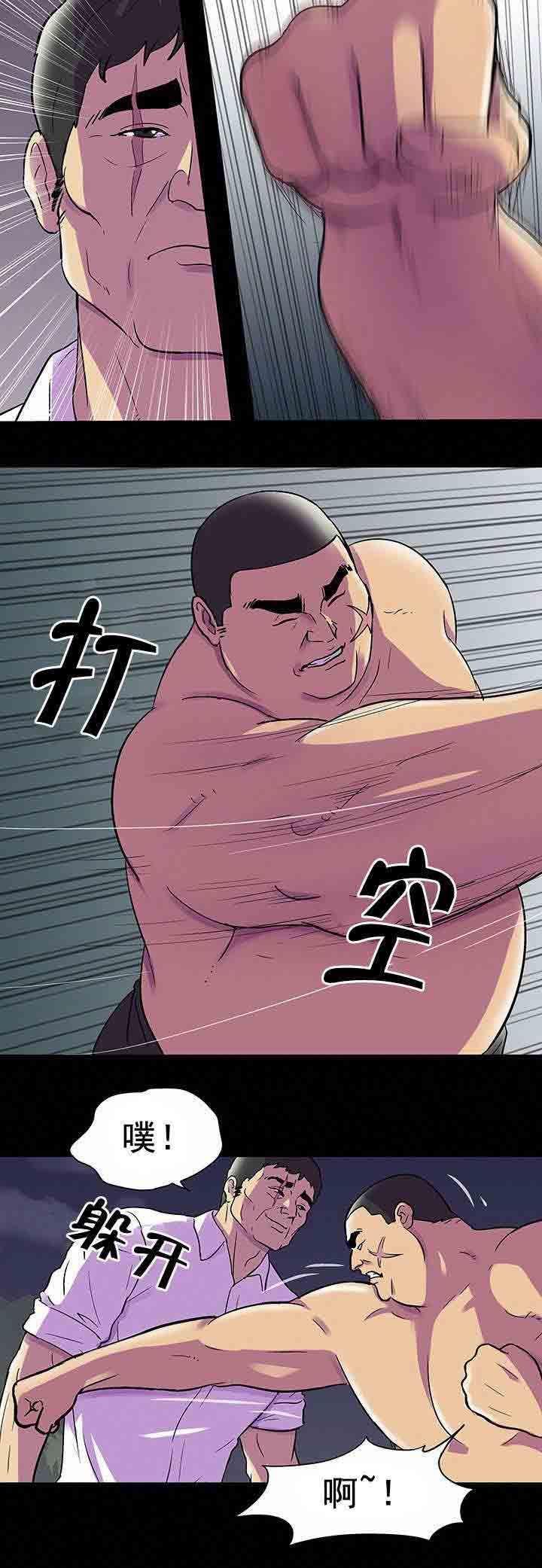 咒术回战漫画韩漫全集-第86话 交手无删减无遮挡章节图片 