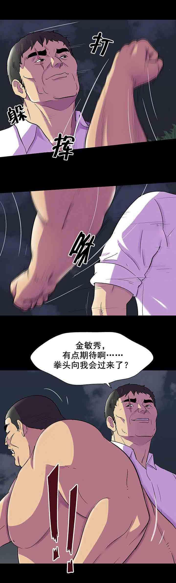 咒术回战漫画韩漫全集-第86话 交手无删减无遮挡章节图片 