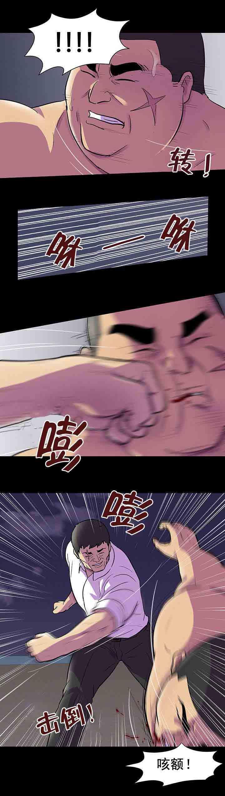 咒术回战漫画韩漫全集-第86话 交手无删减无遮挡章节图片 