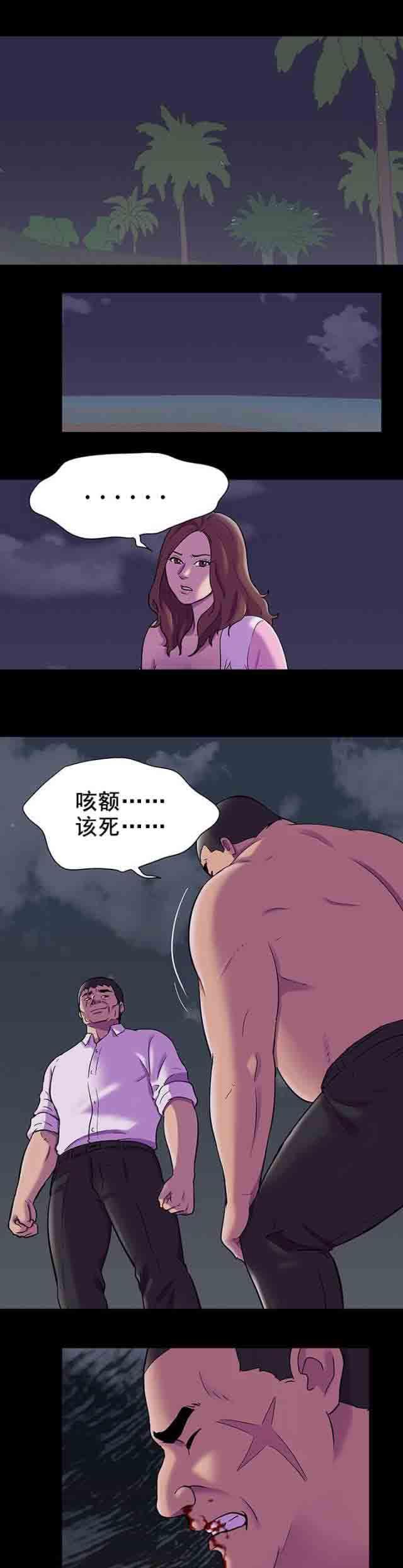 咒术回战漫画韩漫全集-第87话 打斗无删减无遮挡章节图片 