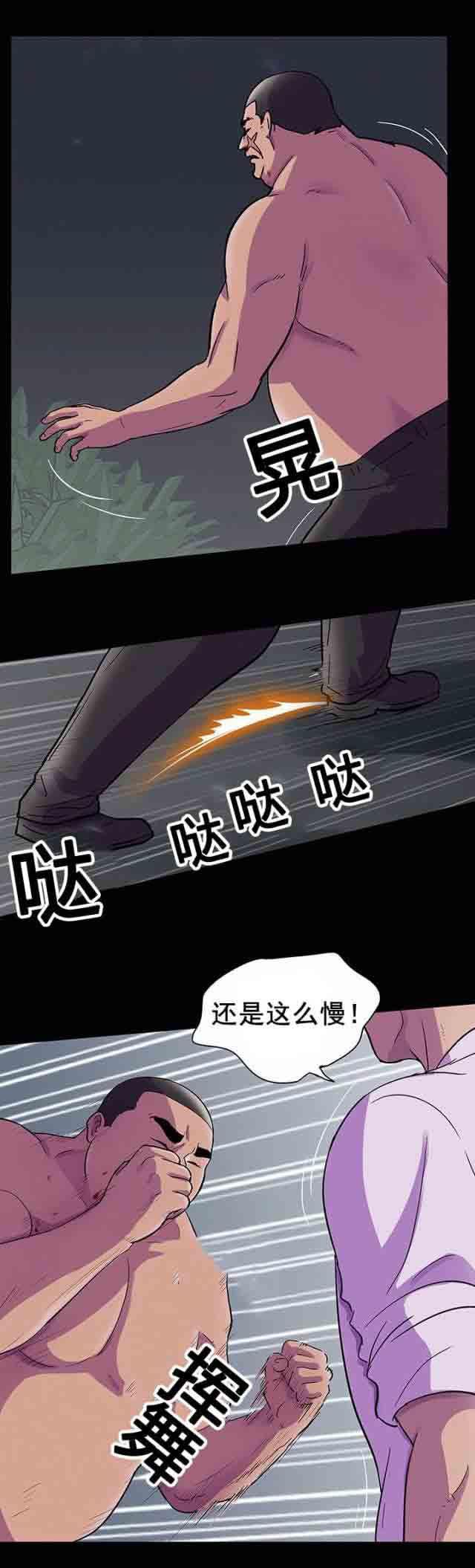 咒术回战漫画韩漫全集-第87话 打斗无删减无遮挡章节图片 