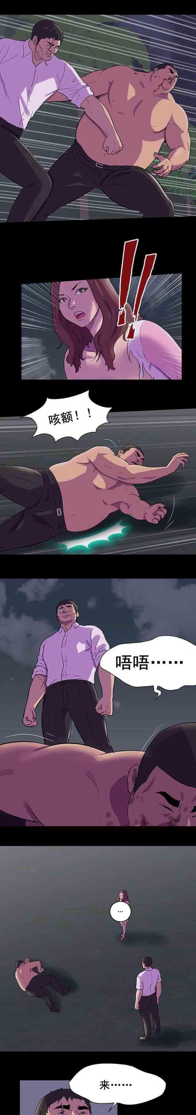 咒术回战漫画韩漫全集-第87话 打斗无删减无遮挡章节图片 