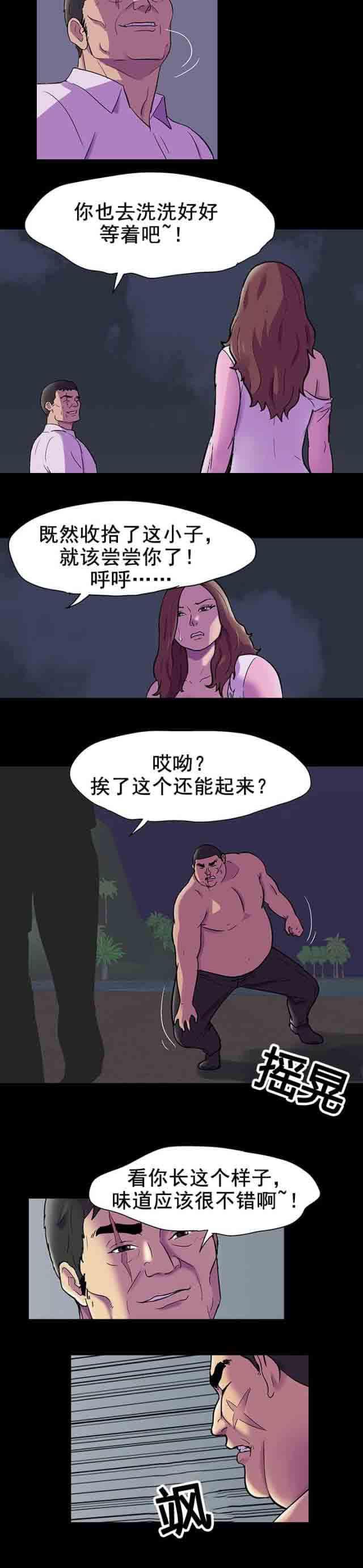 咒术回战漫画韩漫全集-第87话 打斗无删减无遮挡章节图片 