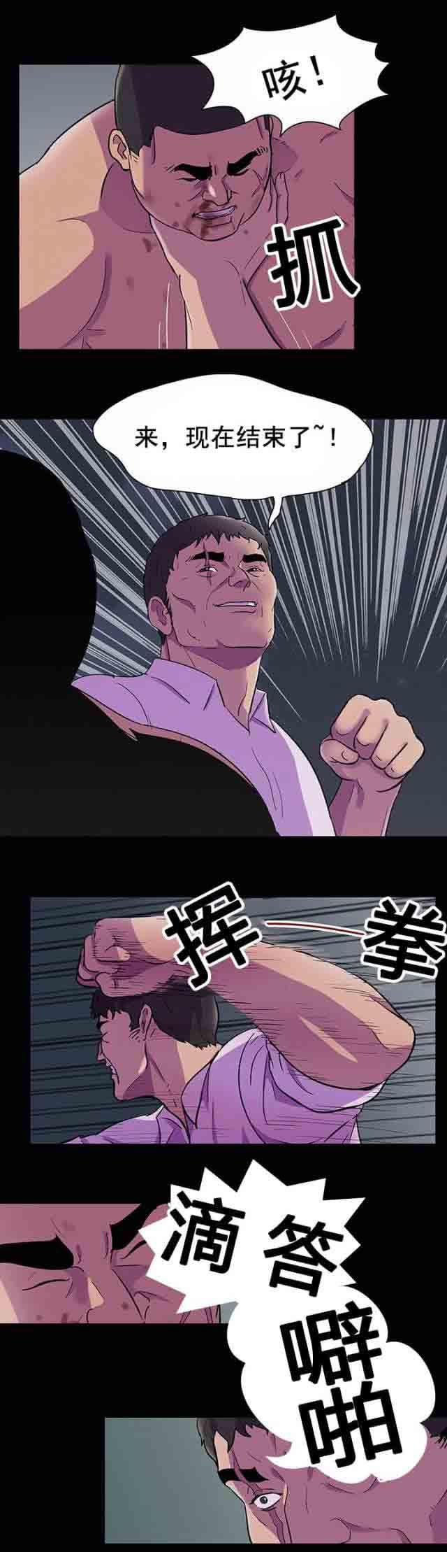 咒术回战漫画韩漫全集-第87话 打斗无删减无遮挡章节图片 