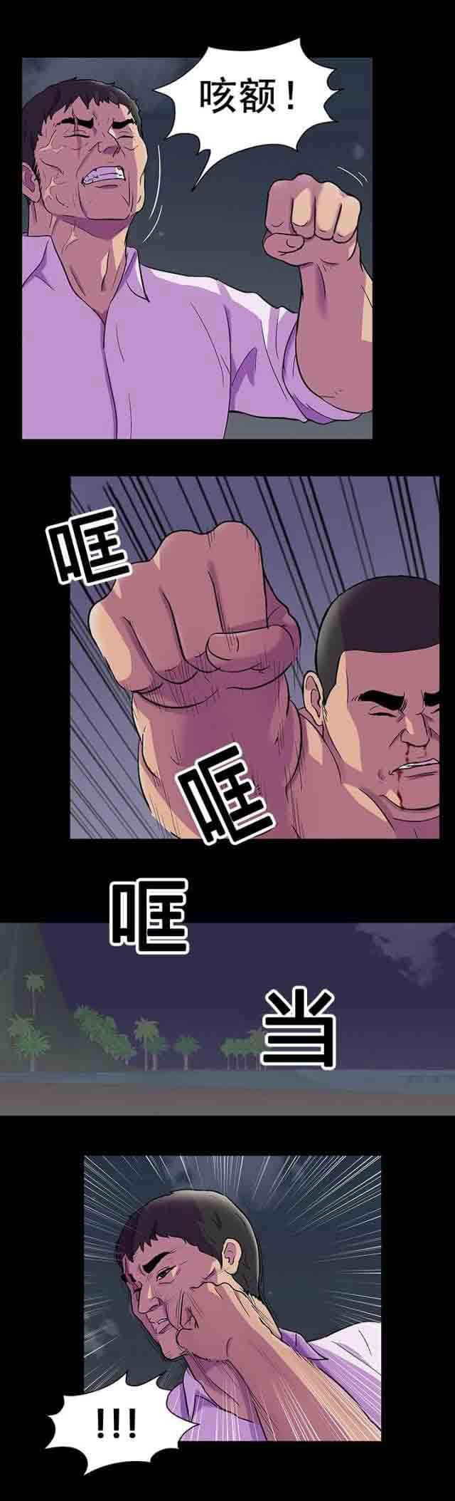 咒术回战漫画韩漫全集-第88话 清分无删减无遮挡章节图片 