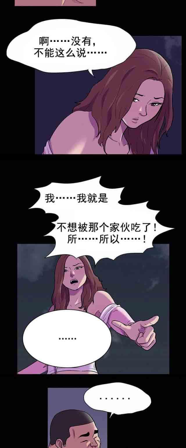 咒术回战漫画韩漫全集-第88话 清分无删减无遮挡章节图片 
