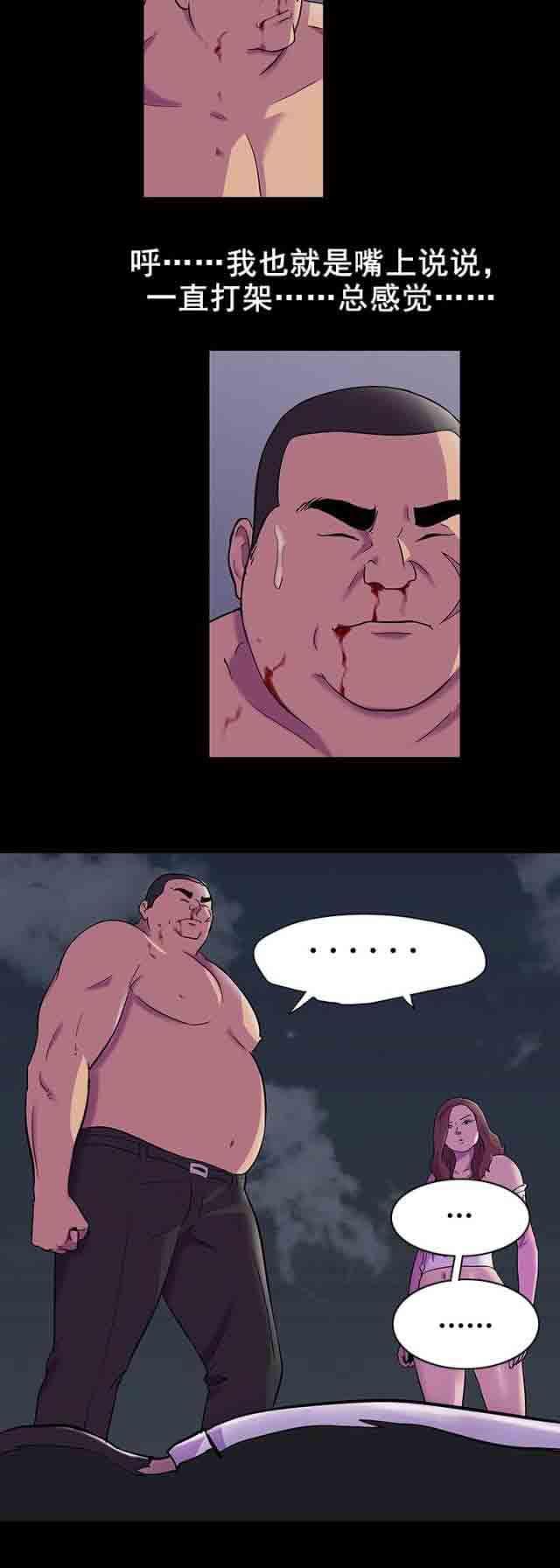咒术回战漫画韩漫全集-第88话 清分无删减无遮挡章节图片 