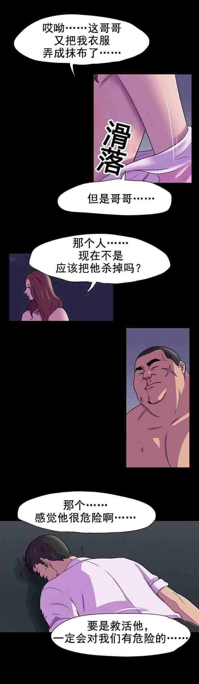 咒术回战漫画韩漫全集-第88话 清分无删减无遮挡章节图片 