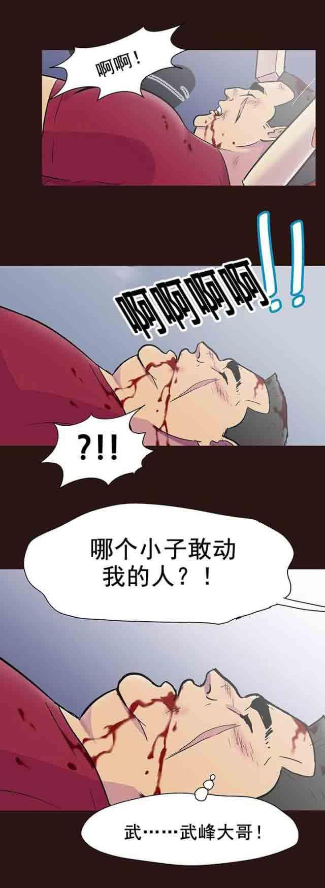 咒术回战漫画韩漫全集-第88话 清分无删减无遮挡章节图片 