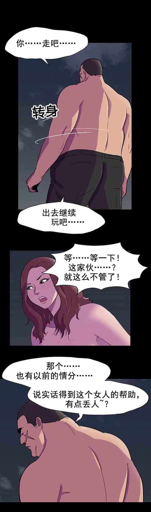 咒术回战漫画韩漫全集-第88话 清分无删减无遮挡章节图片 