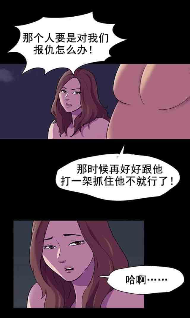咒术回战漫画韩漫全集-第88话 清分无删减无遮挡章节图片 