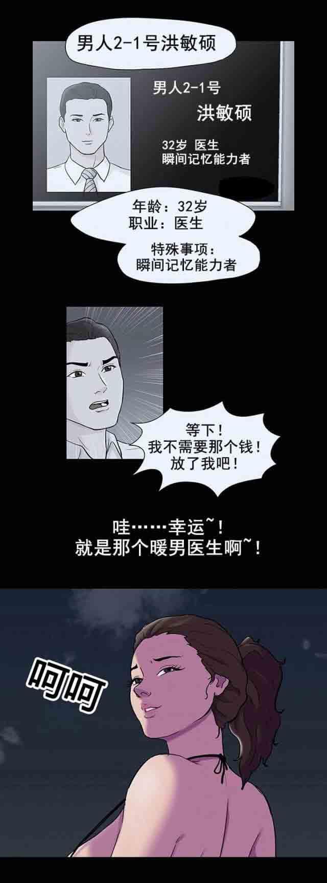 咒术回战漫画韩漫全集-第88话 清分无删减无遮挡章节图片 