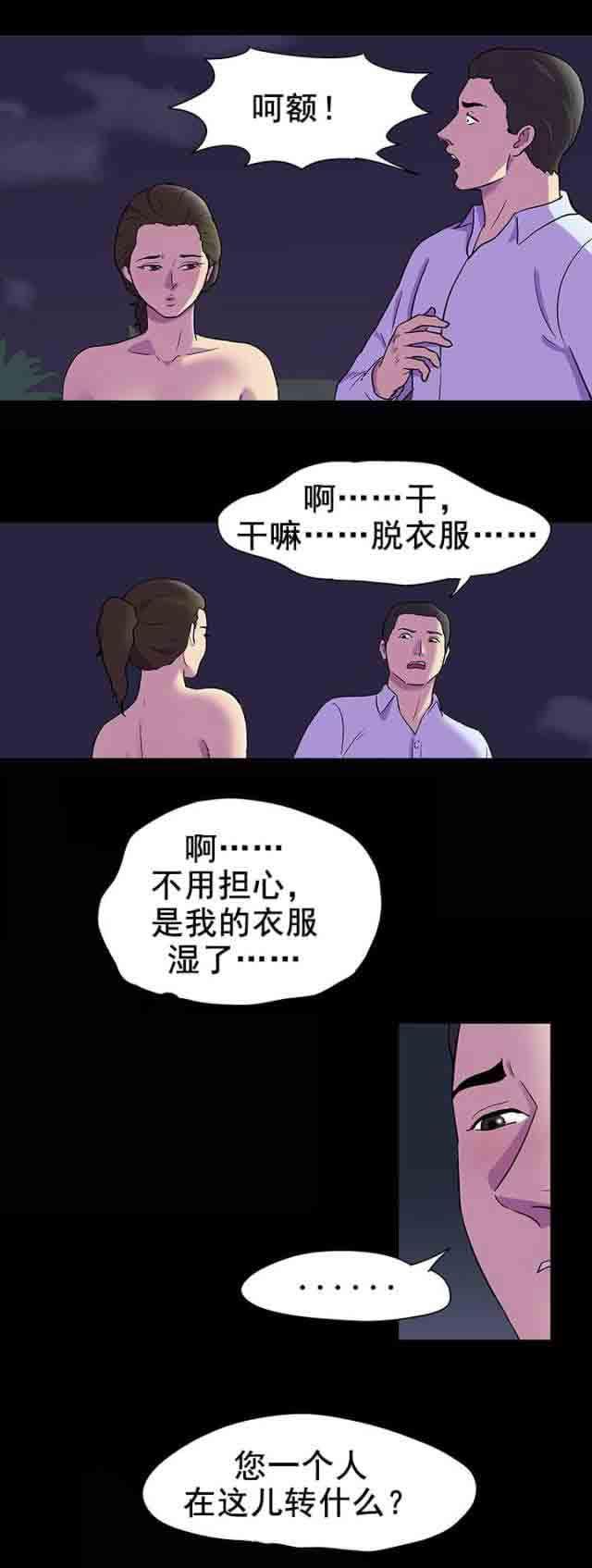 咒术回战漫画韩漫全集-第89话 新来的家伙无删减无遮挡章节图片 