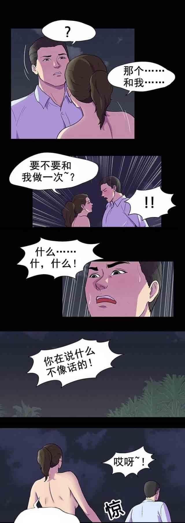 咒术回战漫画韩漫全集-第89话 新来的家伙无删减无遮挡章节图片 