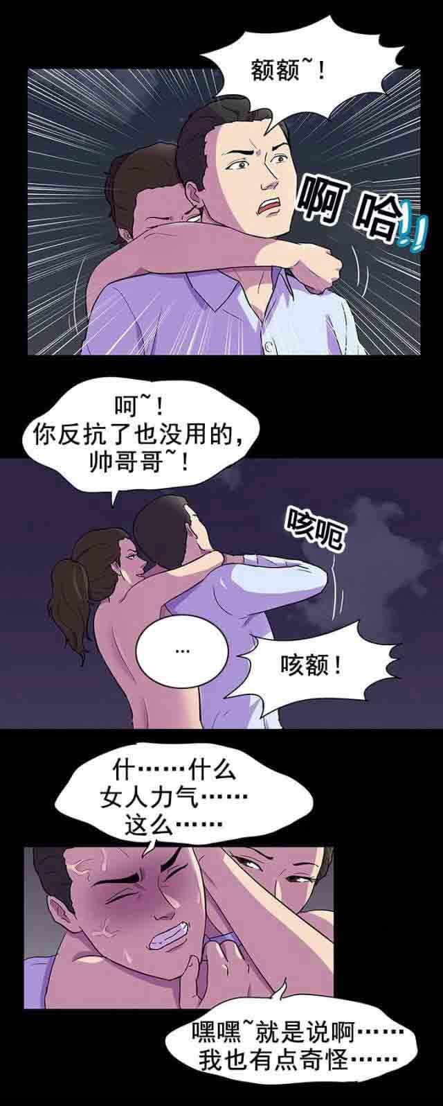 咒术回战漫画韩漫全集-第89话 新来的家伙无删减无遮挡章节图片 