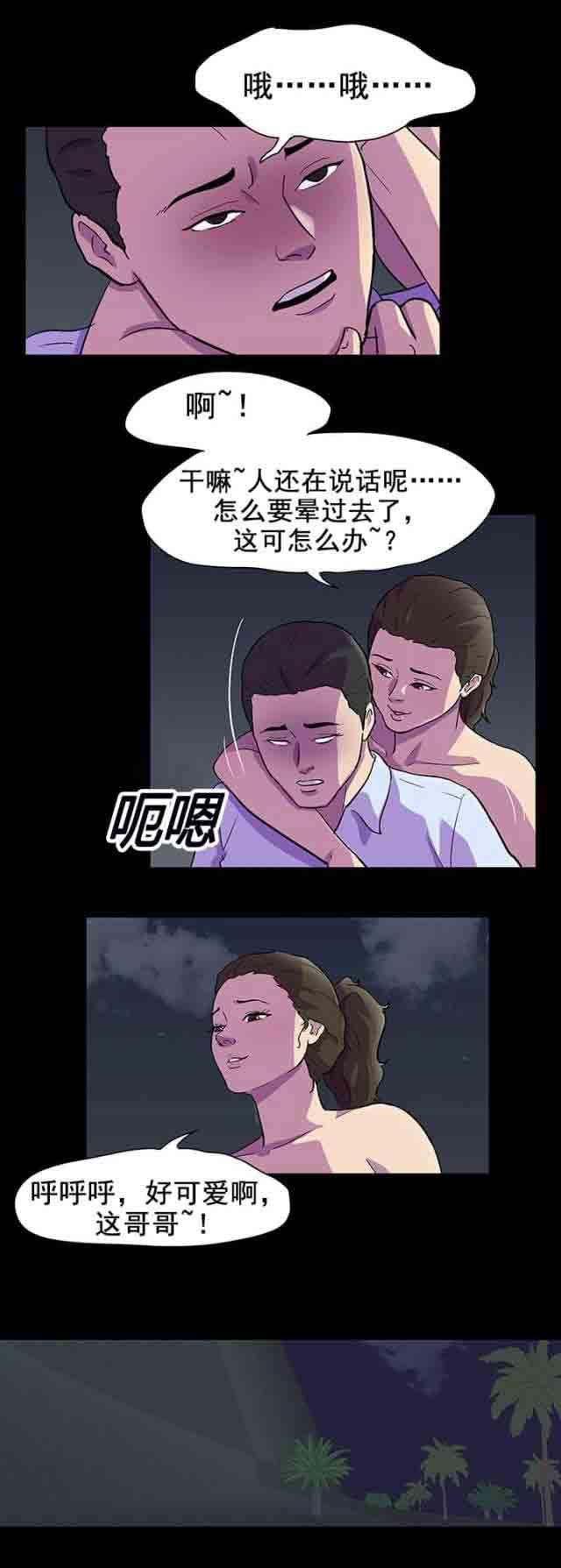 咒术回战漫画韩漫全集-第89话 新来的家伙无删减无遮挡章节图片 