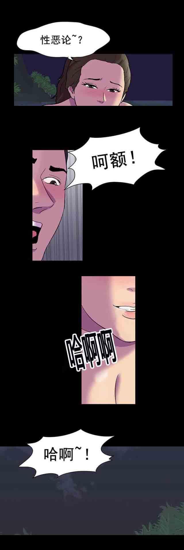 咒术回战漫画韩漫全集-第89话 新来的家伙无删减无遮挡章节图片 