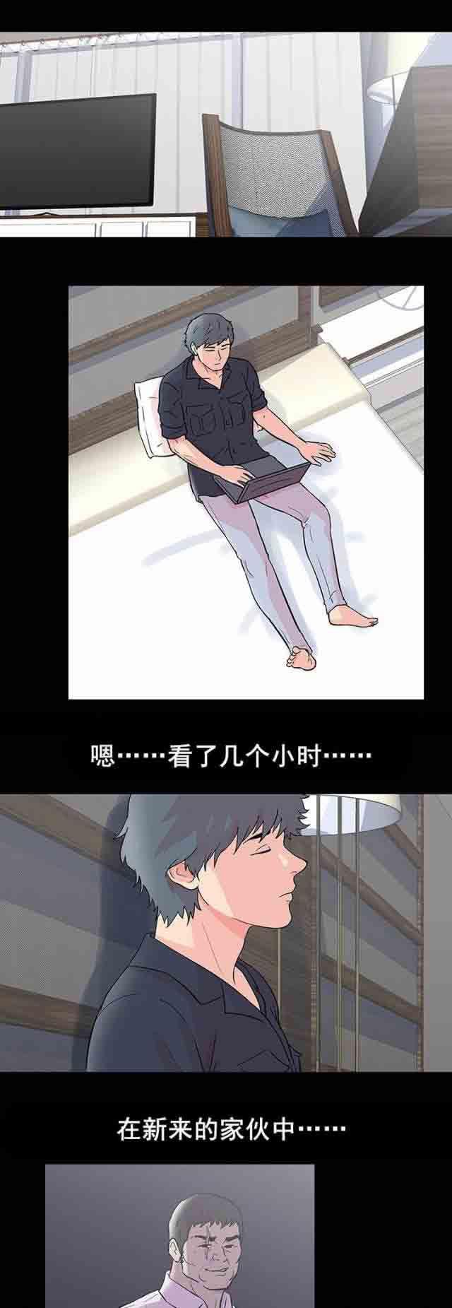 咒术回战漫画韩漫全集-第89话 新来的家伙无删减无遮挡章节图片 