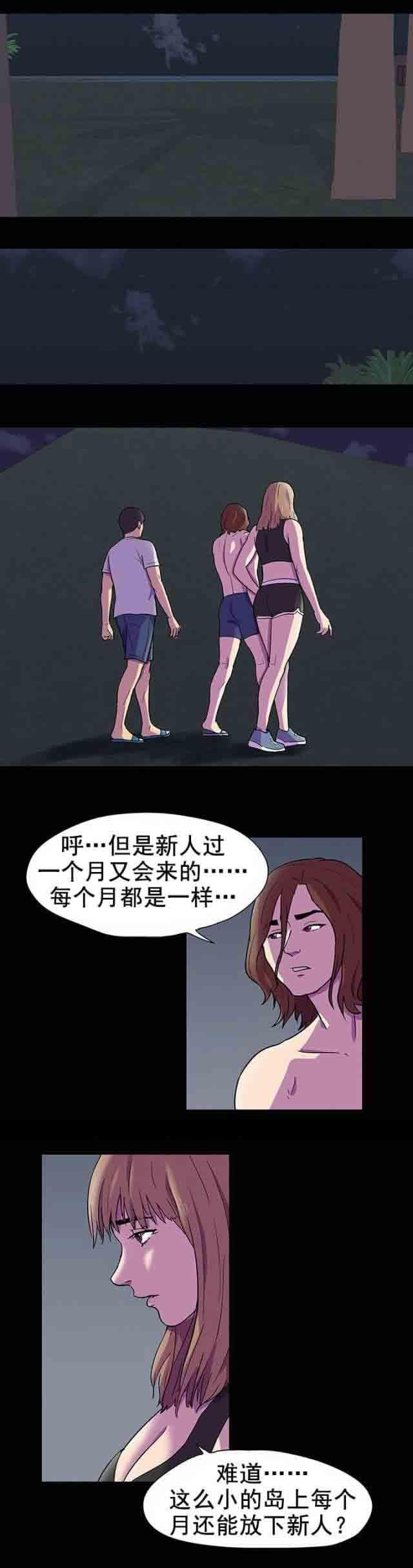 咒术回战漫画韩漫全集-第90话 一个人情无删减无遮挡章节图片 