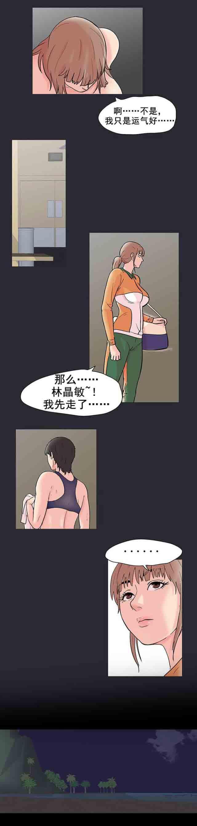 咒术回战漫画韩漫全集-第90话 一个人情无删减无遮挡章节图片 