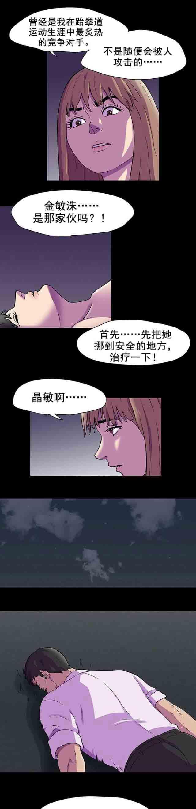 咒术回战漫画韩漫全集-第90话 一个人情无删减无遮挡章节图片 