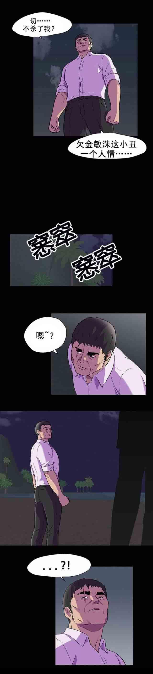 咒术回战漫画韩漫全集-第90话 一个人情无删减无遮挡章节图片 