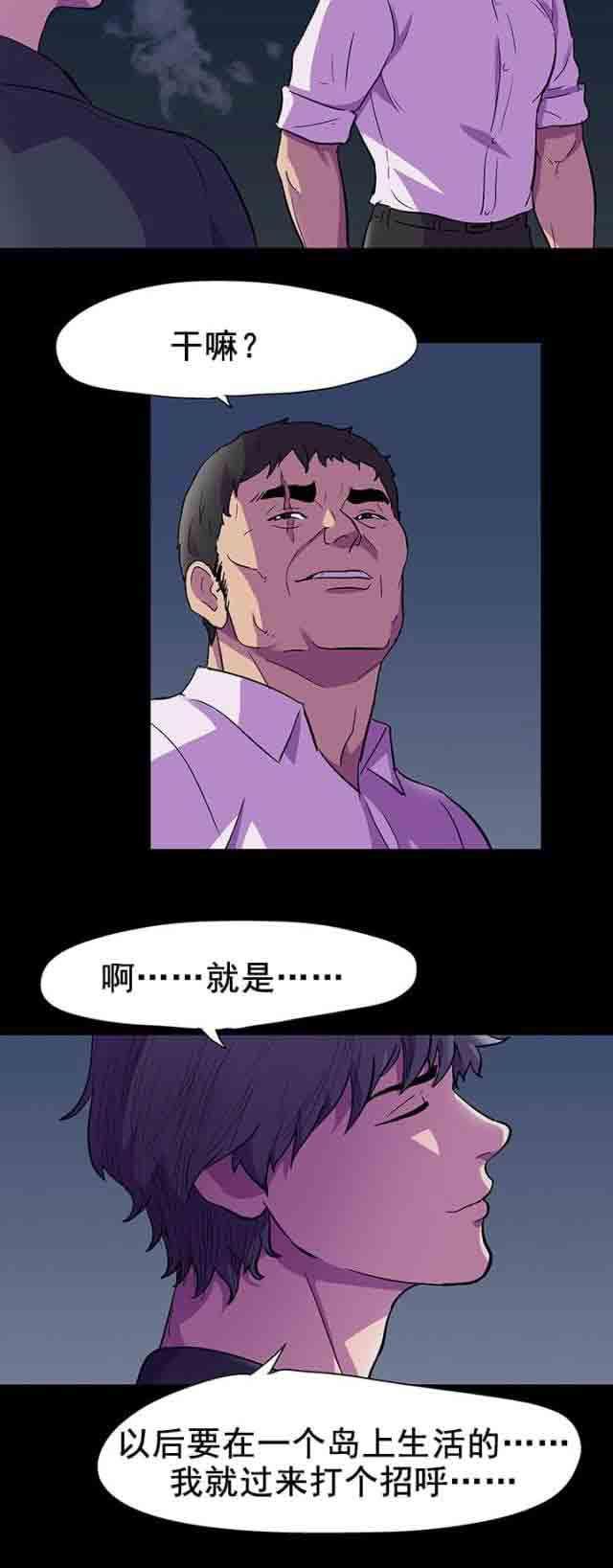 咒术回战漫画韩漫全集-第91话 偷袭无删减无遮挡章节图片 