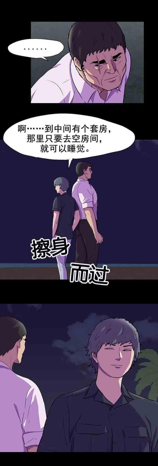咒术回战漫画韩漫全集-第91话 偷袭无删减无遮挡章节图片 