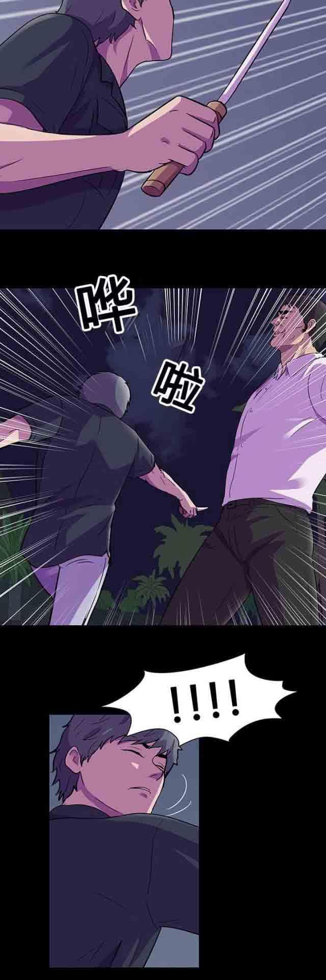 咒术回战漫画韩漫全集-第91话 偷袭无删减无遮挡章节图片 