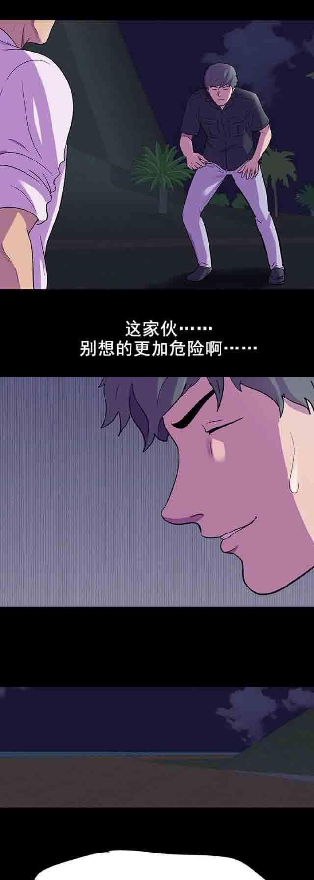 咒术回战漫画韩漫全集-第91话 偷袭无删减无遮挡章节图片 