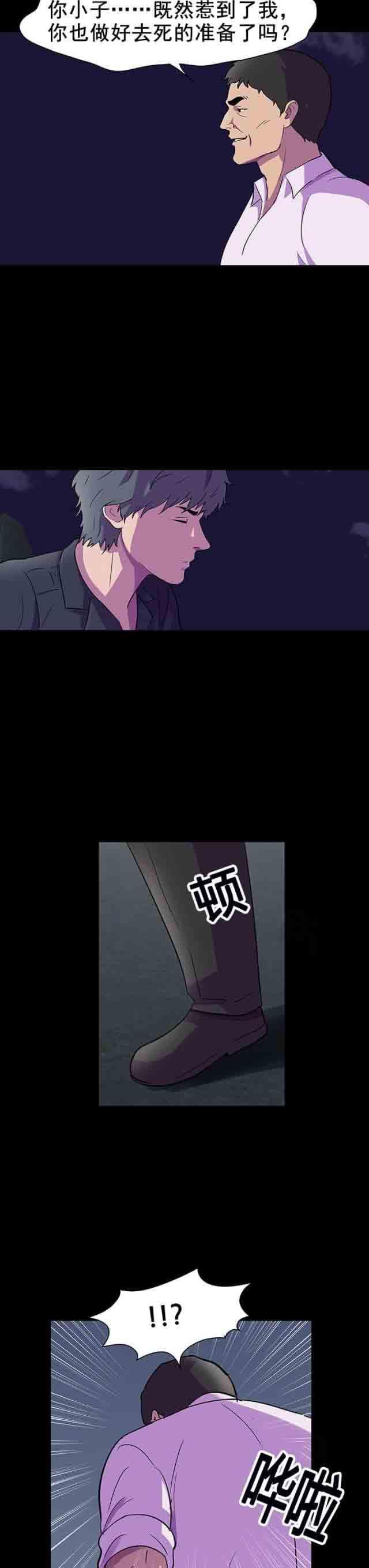 咒术回战漫画韩漫全集-第91话 偷袭无删减无遮挡章节图片 