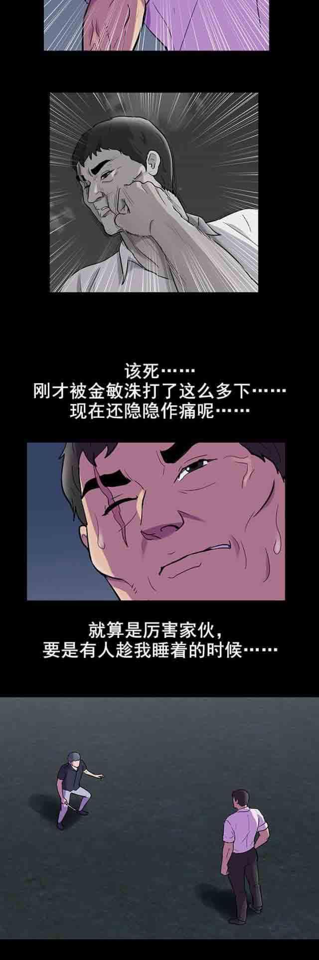 咒术回战漫画韩漫全集-第91话 偷袭无删减无遮挡章节图片 