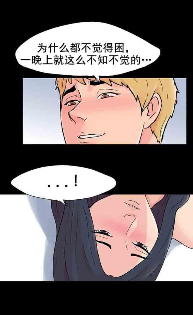 咒术回战漫画韩漫全集-第91话 偷袭无删减无遮挡章节图片 