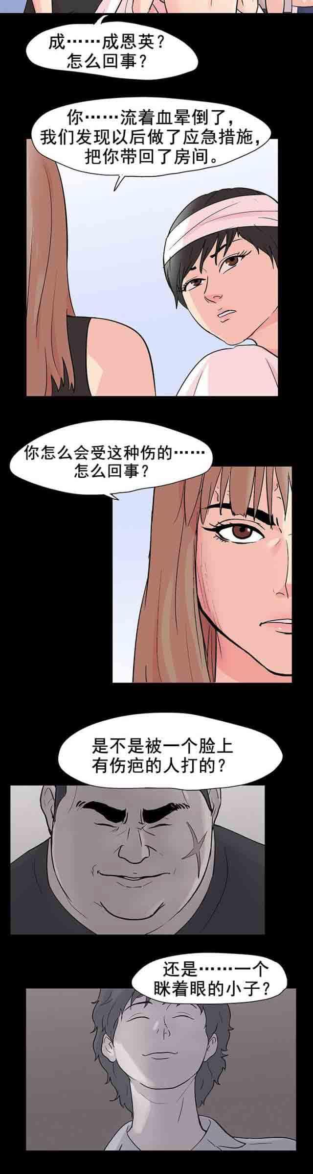 咒术回战漫画韩漫全集-第92话 苏醒无删减无遮挡章节图片 