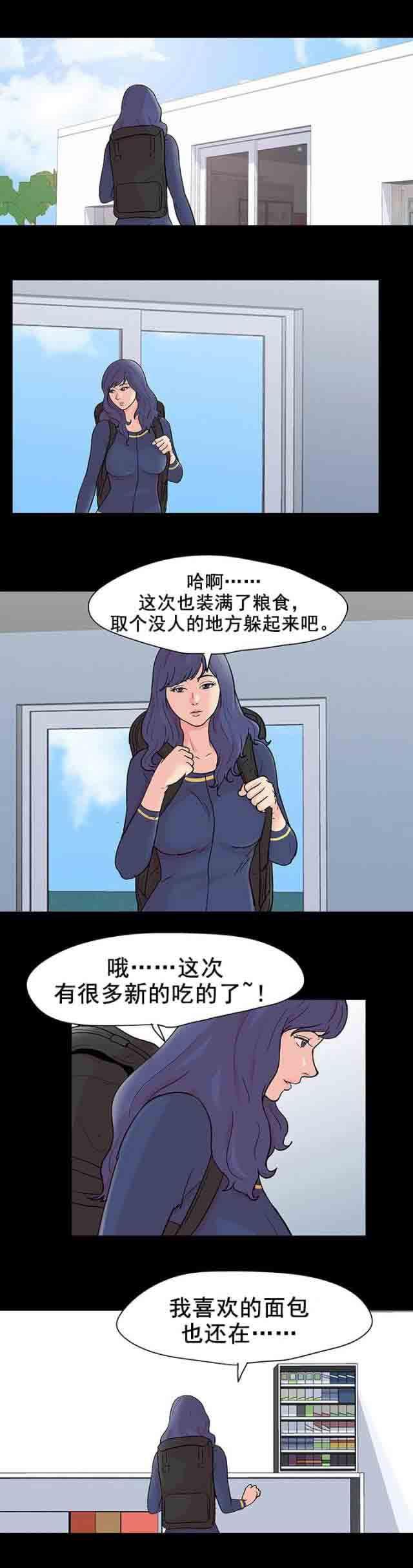 咒术回战漫画韩漫全集-第92话 苏醒无删减无遮挡章节图片 