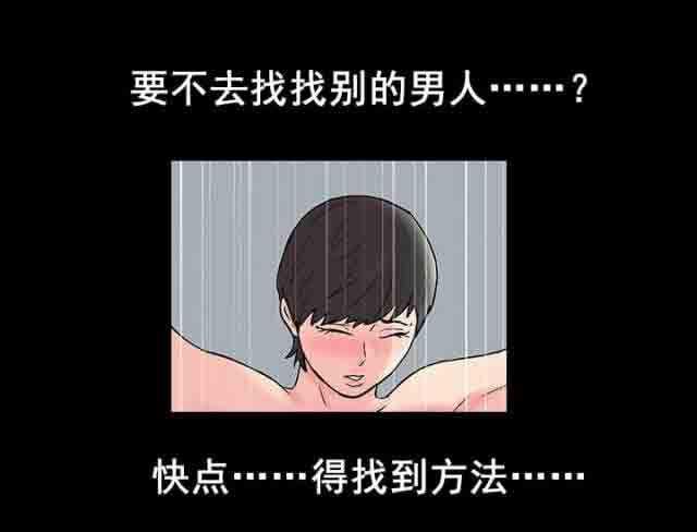 咒术回战漫画韩漫全集-第92话 苏醒无删减无遮挡章节图片 