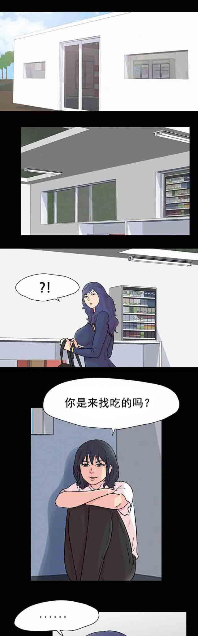 咒术回战漫画韩漫全集-第93话 罪犯无删减无遮挡章节图片 